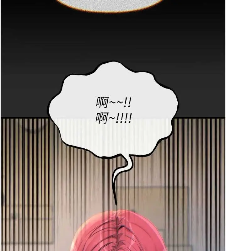 漫画《恶次人生》第54话第50张图