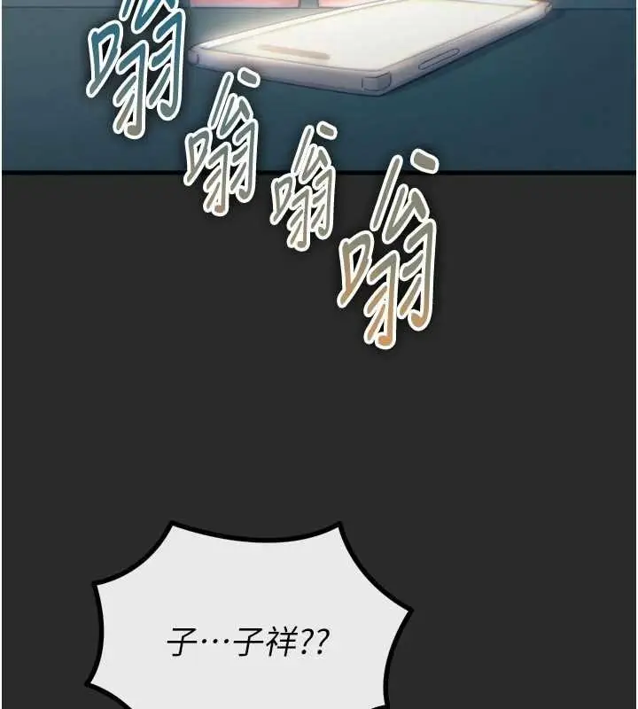 漫画《恶次人生》第54话第54张图