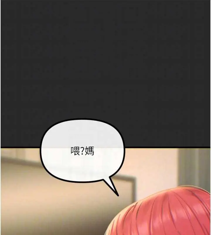 漫画《恶次人生》第54话第59张图