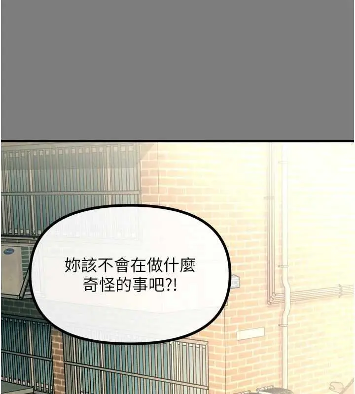 漫画《恶次人生》第54话第6张图
