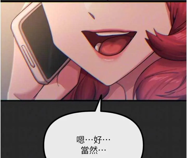 漫画《恶次人生》第54话第62张图