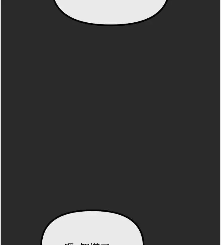 漫画《恶次人生》第54话第63张图
