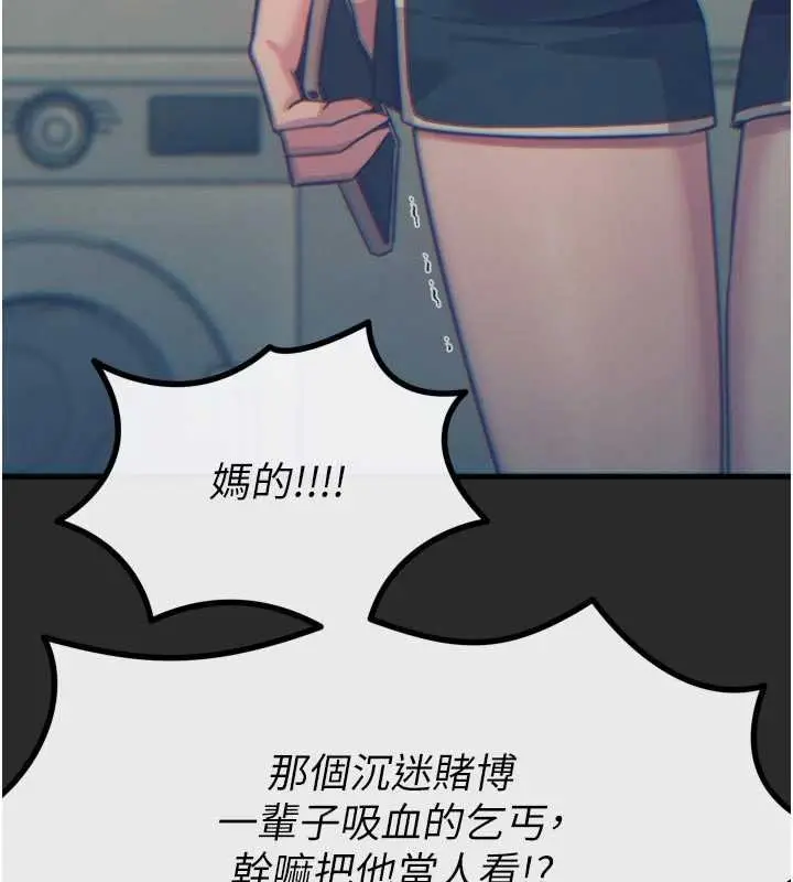 漫画《恶次人生》第54话第68张图