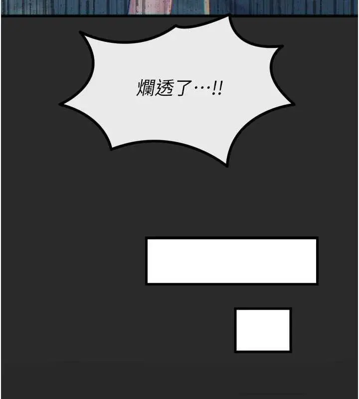 漫画《恶次人生》第54话第71张图