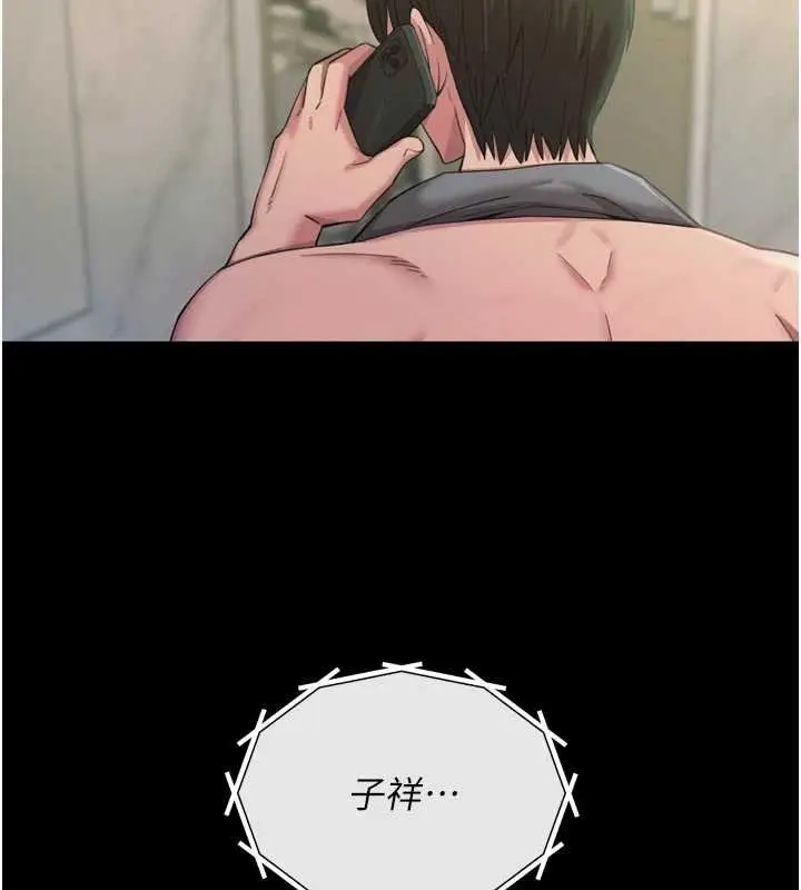 漫画《恶次人生》第54话第73张图