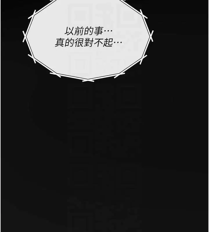 漫画《恶次人生》第54话第75张图