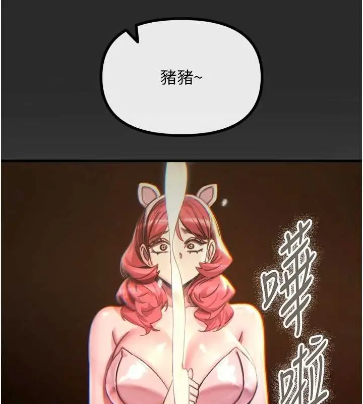 漫画《恶次人生》第54话第78张图