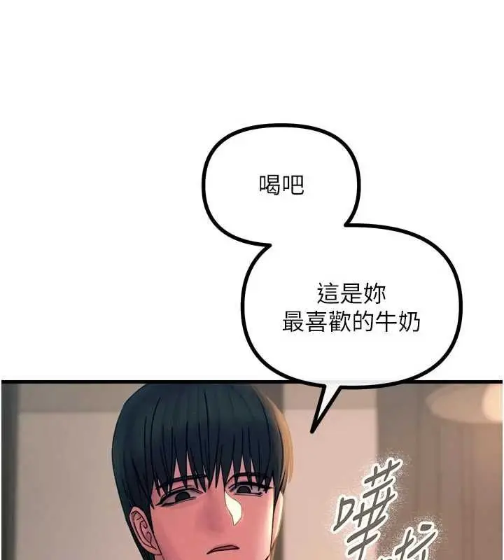 漫画《恶次人生》第54话第80张图
