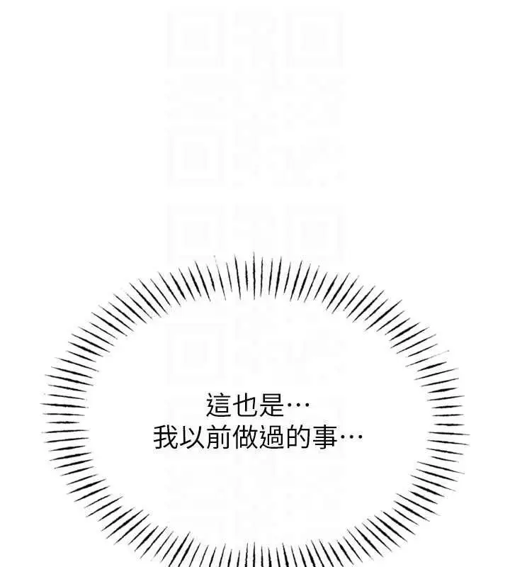 漫画《恶次人生》第54话第82张图