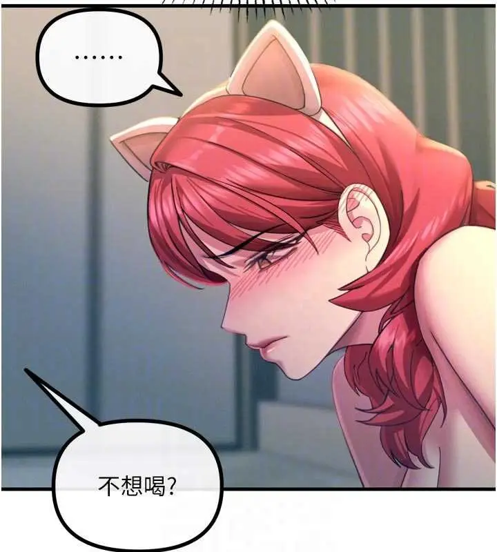 漫画《恶次人生》第54话第83张图