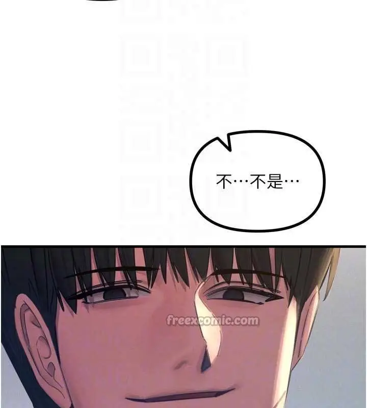 漫画《恶次人生》第54话第84张图