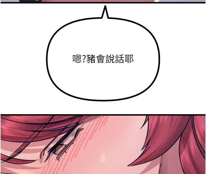 漫画《恶次人生》第54话第85张图