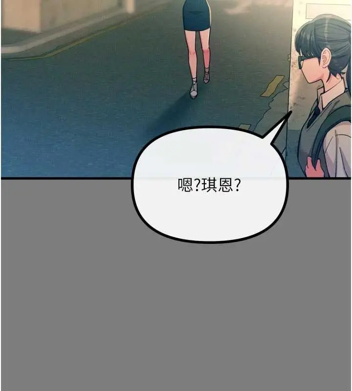 漫画《恶次人生》第54话第9张图