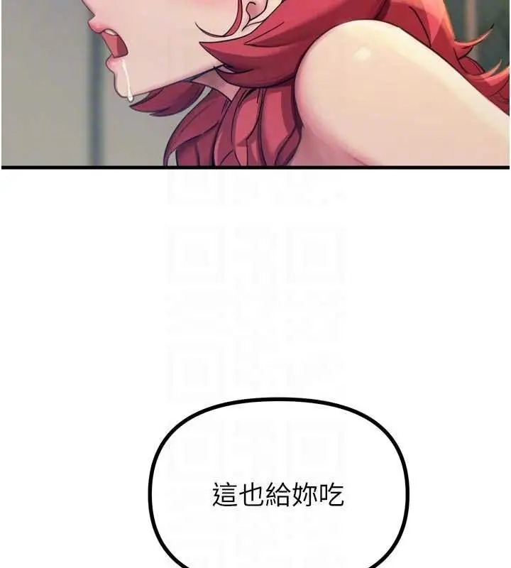 漫画《恶次人生》第54话第91张图