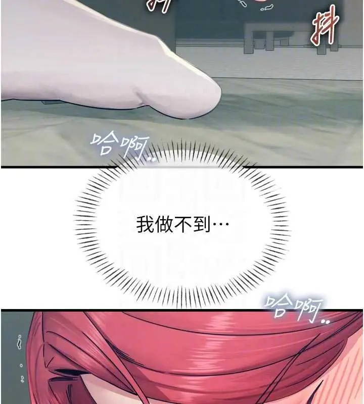 漫画《恶次人生》第54话第97张图