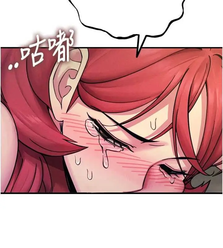 漫画《恶次人生》第55话第100张图
