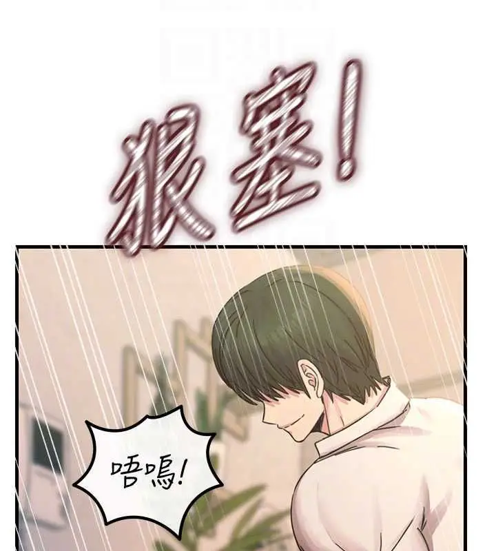 漫画《恶次人生》第55话第104张图