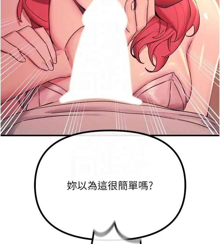 漫画《恶次人生》第55话第113张图