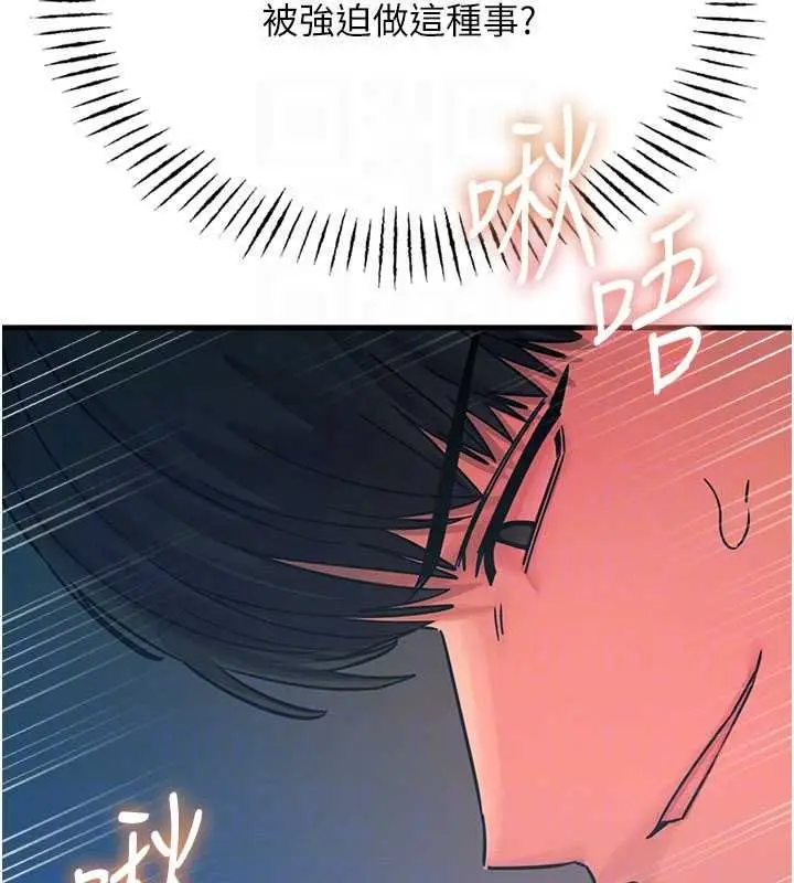 漫画《恶次人生》第55话第121张图