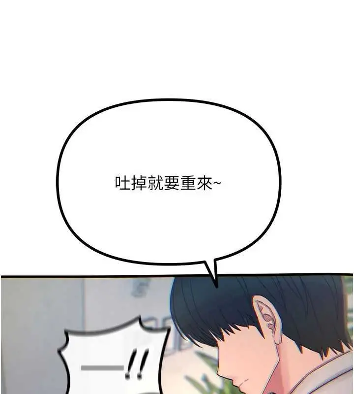 漫画《恶次人生》第55话第128张图