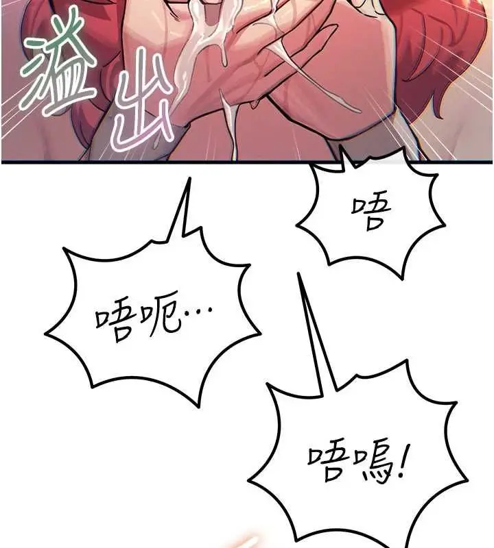 漫画《恶次人生》第55话第134张图