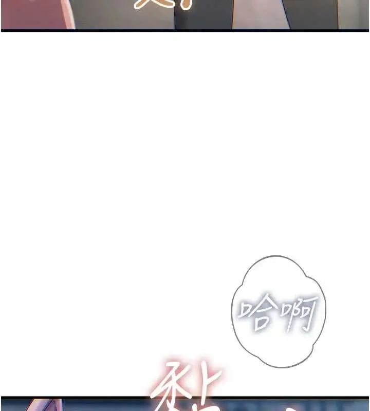 漫画《恶次人生》第55话第145张图