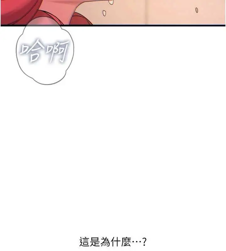漫画《恶次人生》第55话第147张图