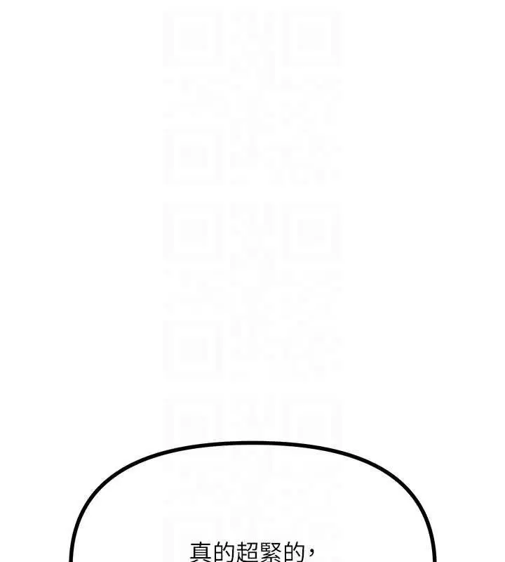 漫画《恶次人生》第55话第18张图