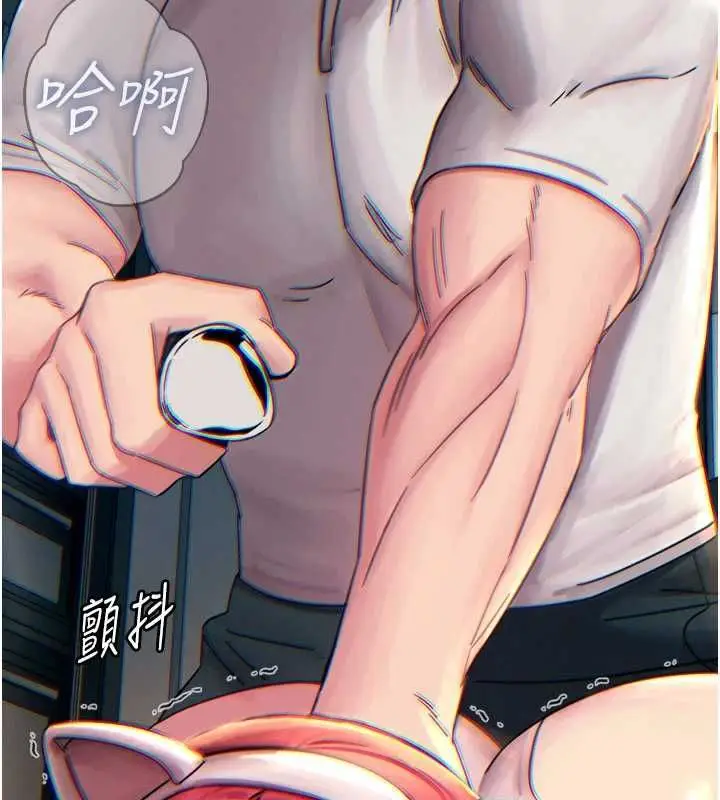漫画《恶次人生》第55话第3张图
