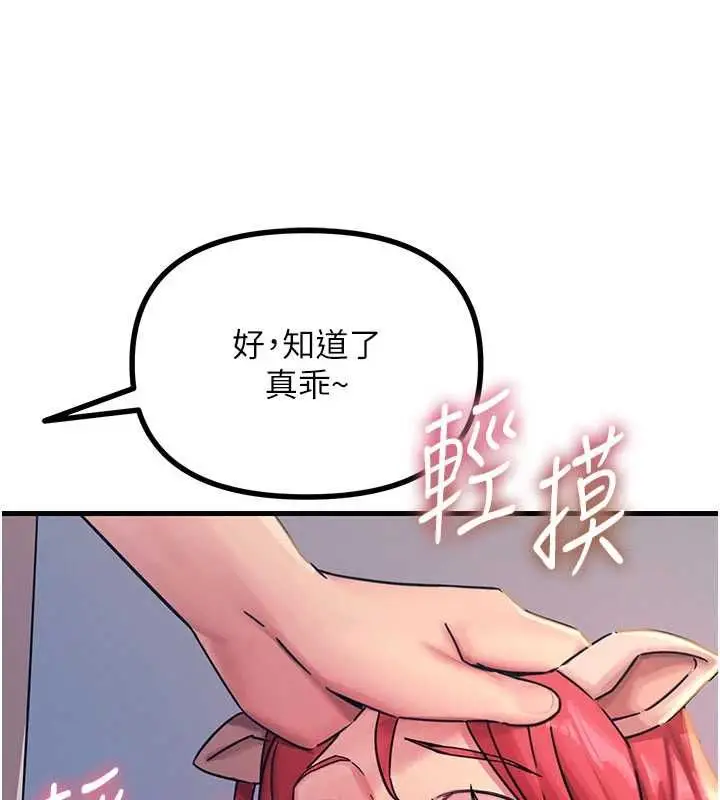 漫画《恶次人生》第55话第36张图