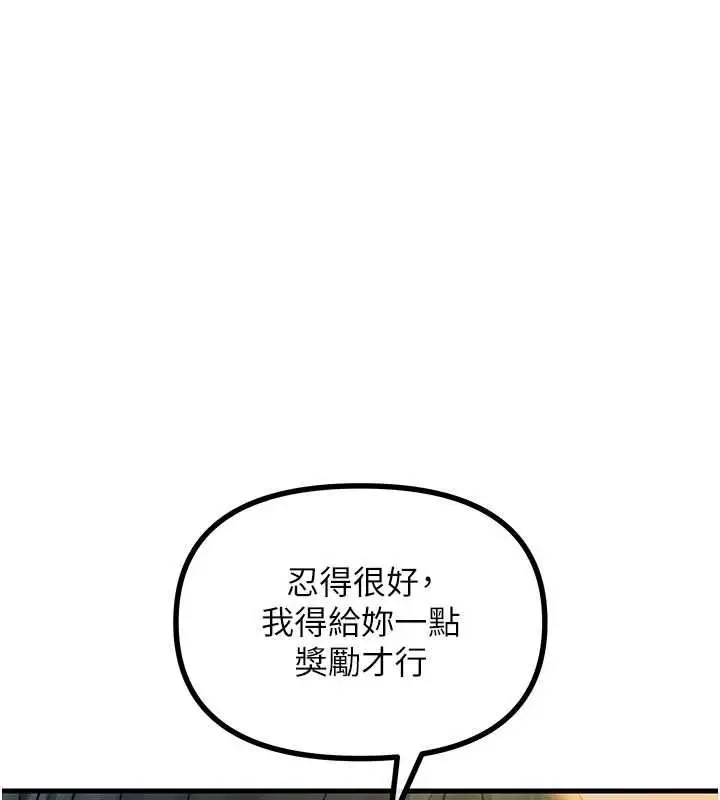漫画《恶次人生》第55话第38张图