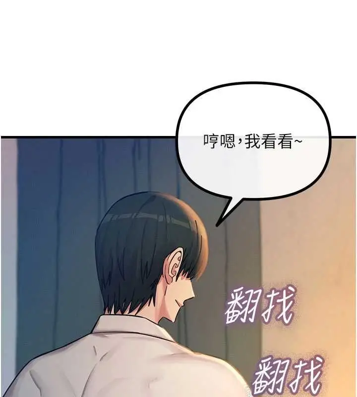 漫画《恶次人生》第55话第41张图