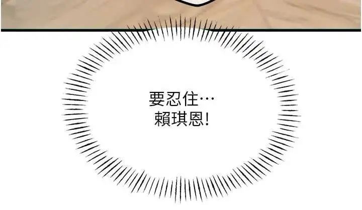 漫画《恶次人生》第55话第86张图