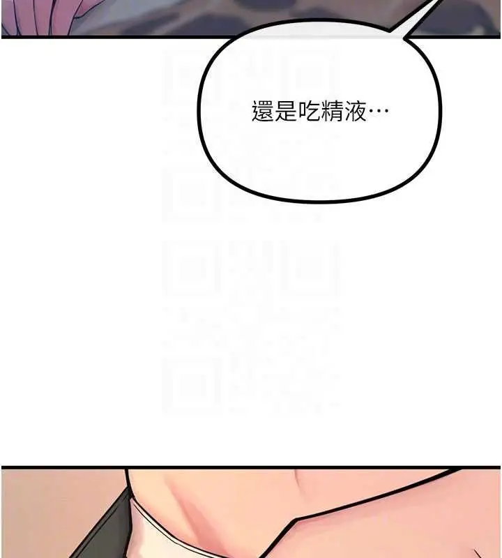 漫画《恶次人生》第55话第97张图