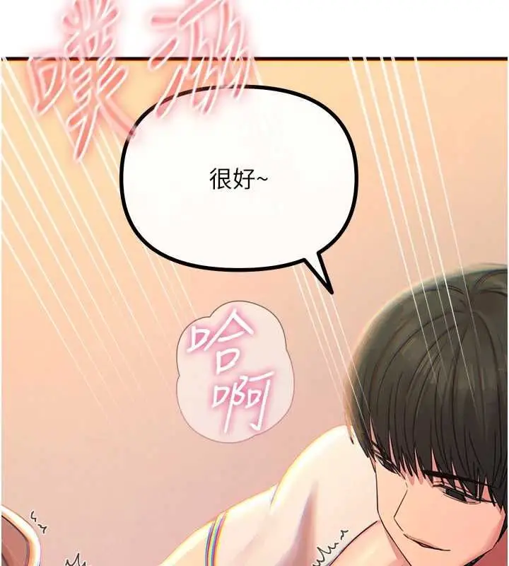 漫画《恶次人生》第56话第103张图