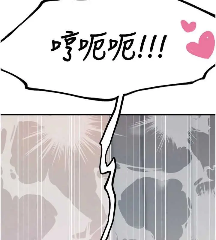 漫画《恶次人生》第56话第126张图