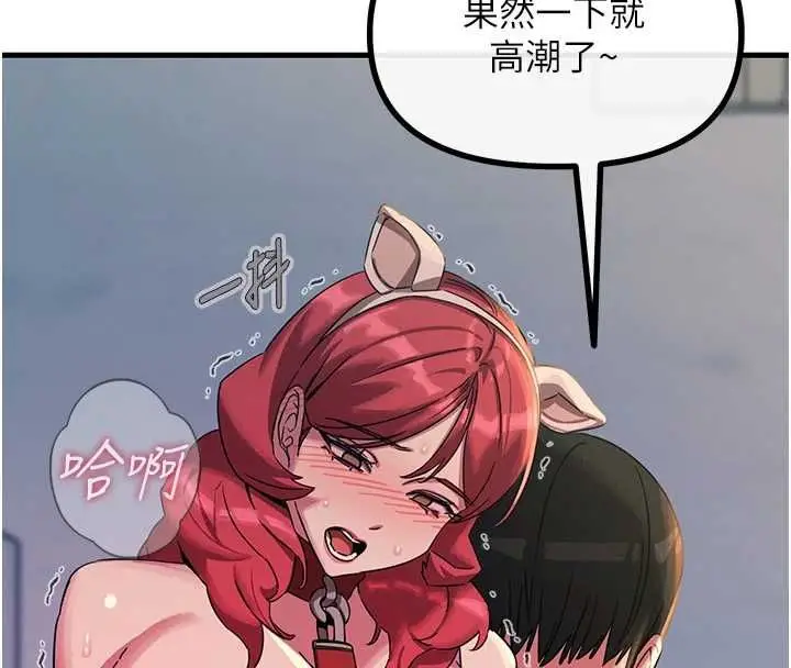 漫画《恶次人生》第56话第132张图