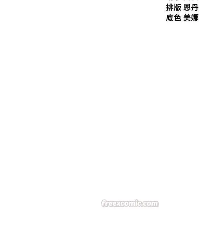 漫画《恶次人生》第56话第15张图