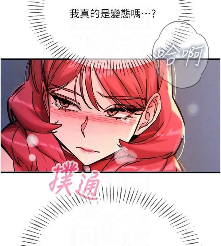 漫画《恶次人生》第56话第21张图