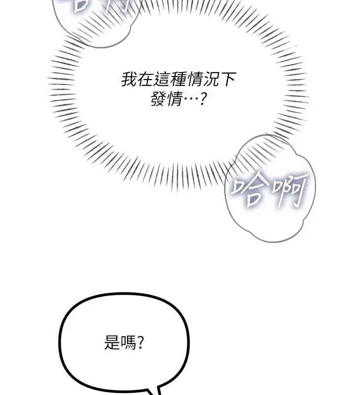 漫画《恶次人生》第56话第40张图