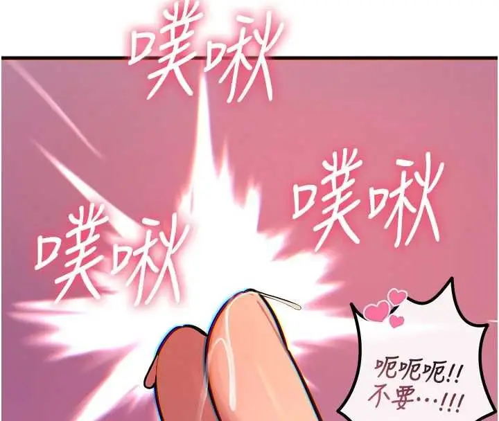 漫画《恶次人生》第56话第56张图