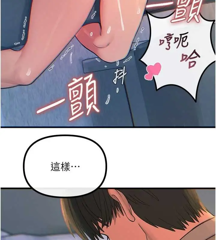 漫画《恶次人生》第56话第63张图