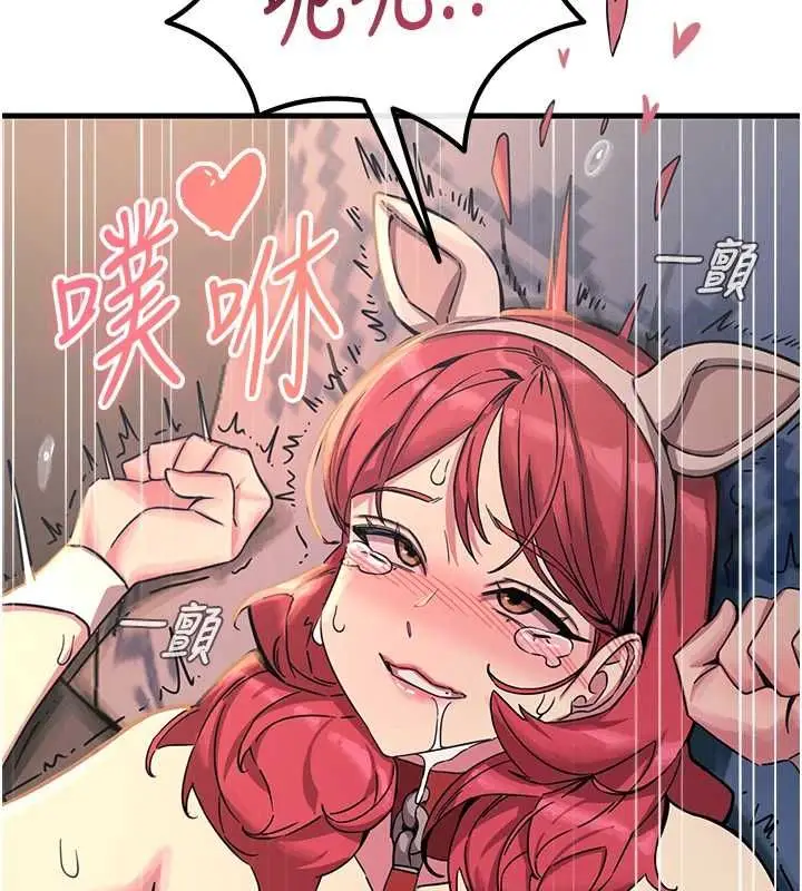 漫画《恶次人生》第56话第82张图