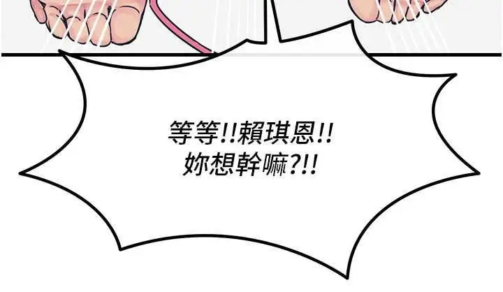 漫画《恶次人生》第57话第103张图
