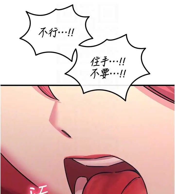 漫画《恶次人生》第57话第104张图