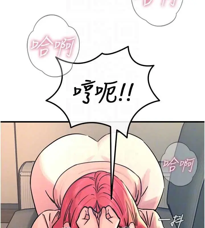 漫画《恶次人生》第57话第106张图