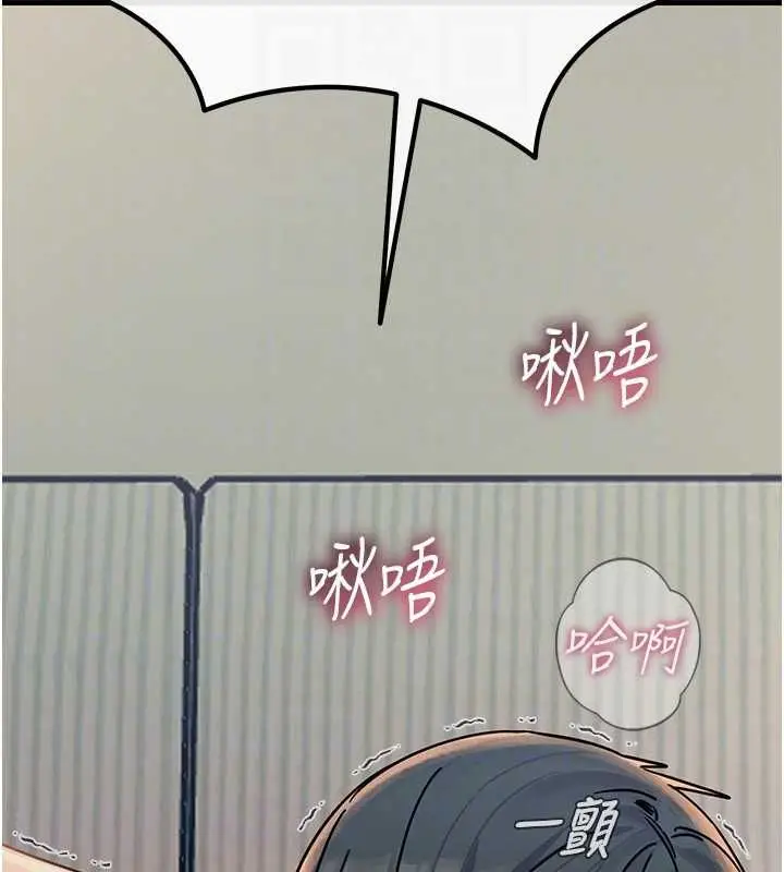 漫画《恶次人生》第57话第112张图