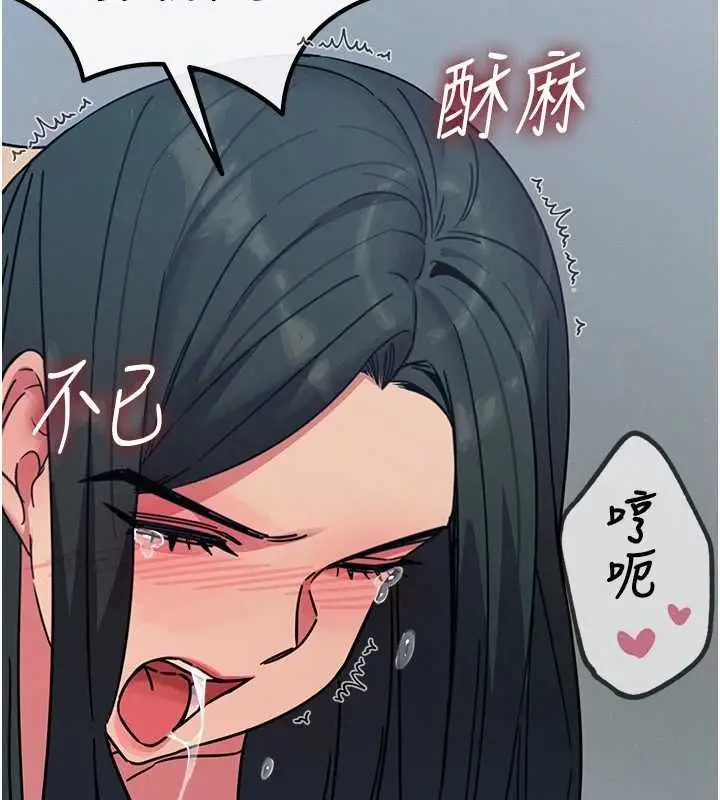漫画《恶次人生》第57话第116张图