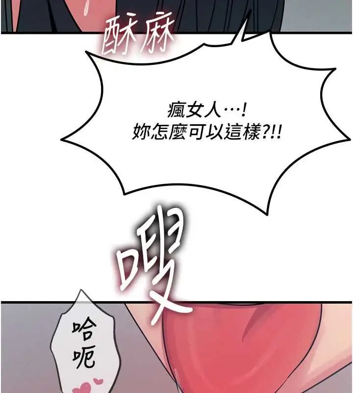 漫画《恶次人生》第57话第117张图