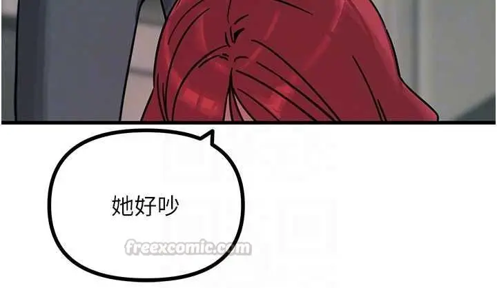 漫画《恶次人生》第57话第120张图